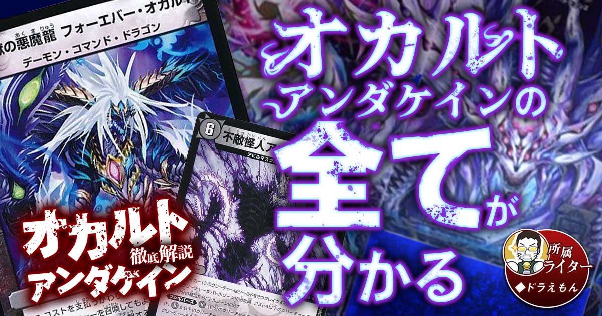 アドバンス】オカルトアンダケインの回し方と必勝テクニック アドバンス】オカルトアンダケインの回し方と必勝テクニック