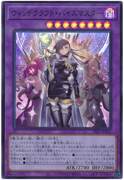 遊戯王 シークレットシャイニーボックス ウィッチクラフト セット - icashbs.com