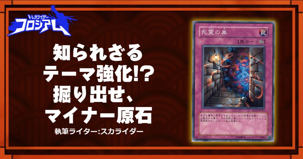 面白い テーマ 遊戯王