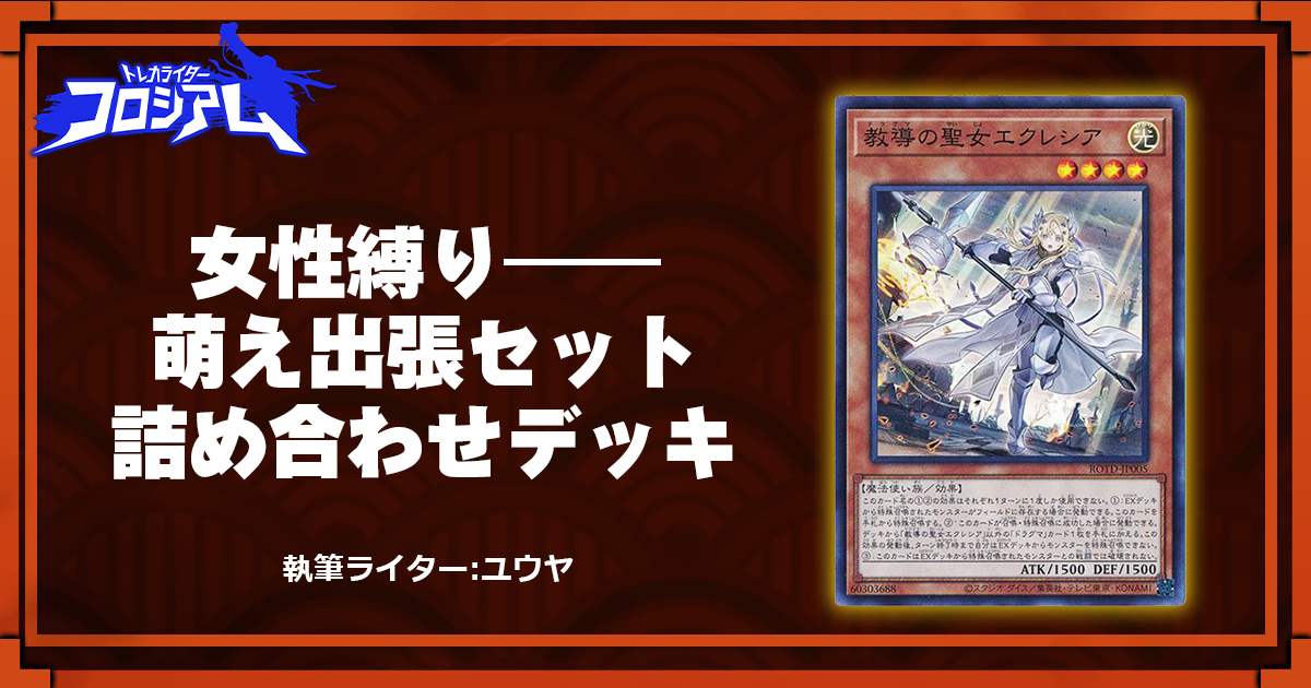 遊戯王　魔法カード詰め合わせ