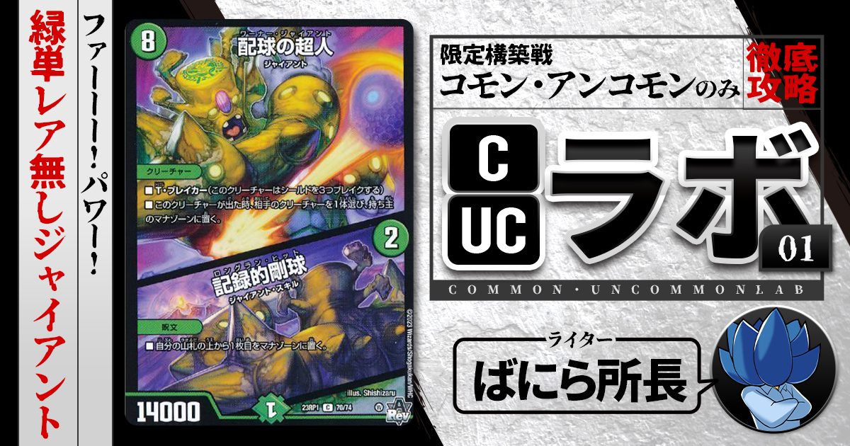 通販の【公式】 【デュエルマスターズデッキ販売】緑単ジャイアント40