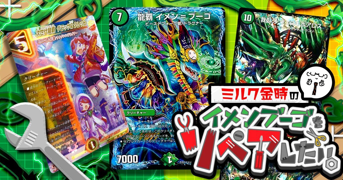 環境を破壊した王者「ハムカツドラグナー」をリペアしたい!!【連 環境を破壊した王者「ハムカツドラグナー」をリペアしたい!!【連