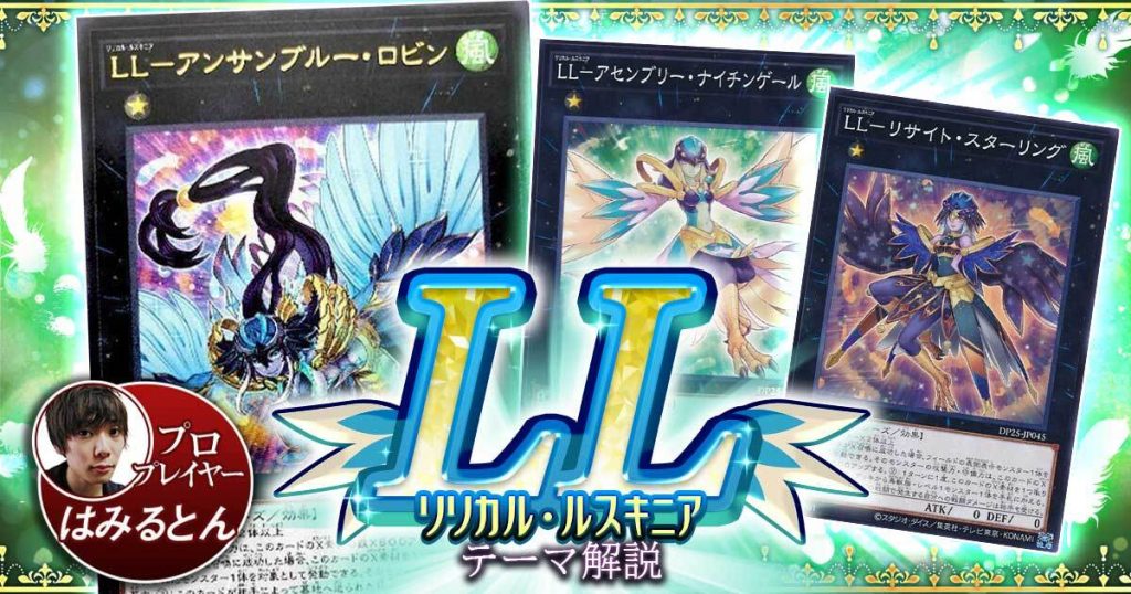 遊戯王　鉄獣　LL　デッキ　アーゼウス　ハーピィの羽吹雪　 [00251]