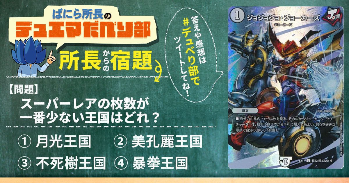 最も コオニ小町 世界はジャオウガ様のモノ 4枚