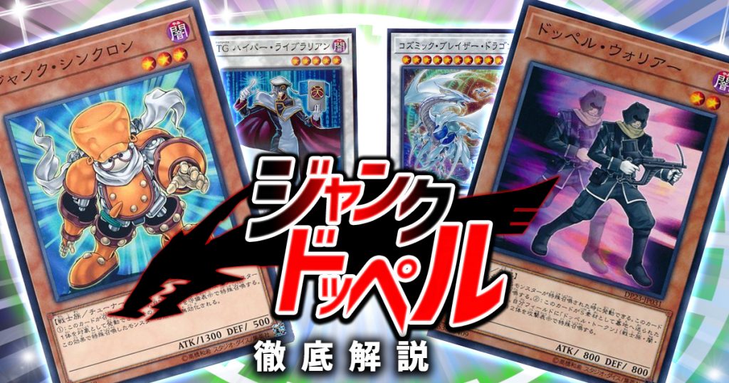 遊戯王 ドッペルウォリアー 25th - 遊戯王OCG デュエルモンスターズ