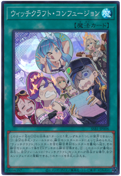 遊戯王OCG　SECRET SHINY BOX シークレットシャイニーボックス