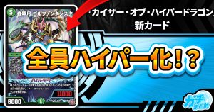 閃光の夢】《理想と平和の決断》《閃光の精霊カンビアーレ》が 閃光の夢】《理想と平和の決断》《閃光の精霊カンビアーレ》が