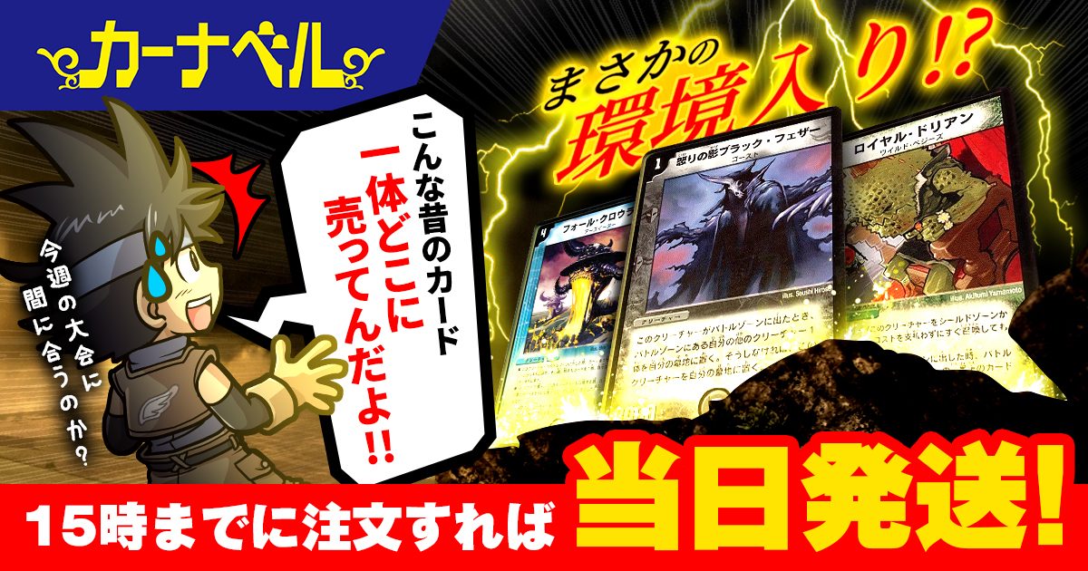 格安デュエマ研究所】2,700円で超速攻！熱線と照射の決断ビートダウン 