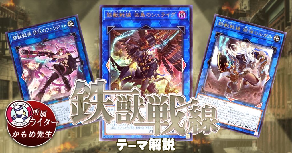 遊戯王 鉄獣戦線 デッキパーツ トライブリゲード - www