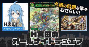 トリガー付き次元呪文!?】《超次元バサラ・ホール》がクロニクル トリガー付き次元呪文!?】《超次元バサラ・ホール》がクロニクル