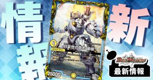 神々しい!!】《神聖龍 エモーショナル・ハードコア》が『切札 神々しい!!】《神聖龍 エモーショナル・ハードコア》が『切札
