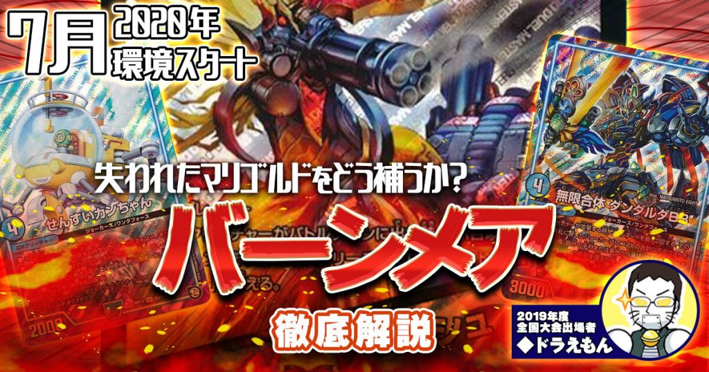 過去デッキ解説】ジョー星ゼロルピアループの最新情報が分かる 過去デッキ解説】ジョー星ゼロルピアループの最新情報が分かる
