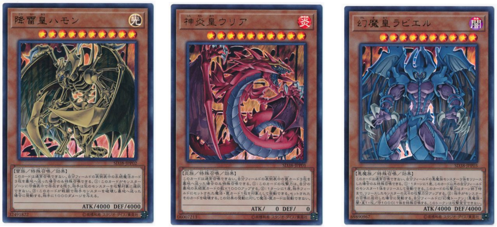 遊戯王 ユベル三幻魔 最新環境型デッキ - 遊戯王