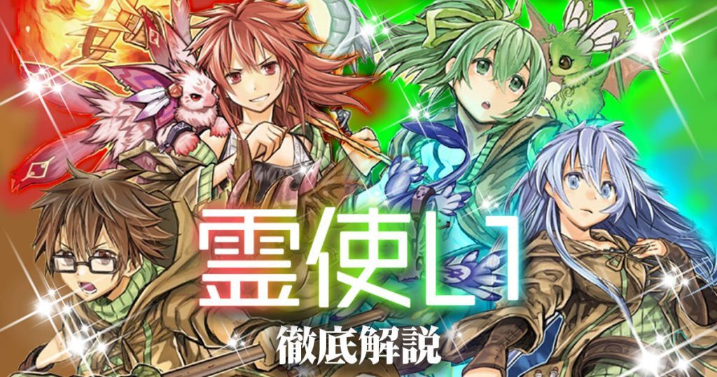 収録カードリスト】『精霊術の使い手』ストラクチャーデッキ | 遊戯王