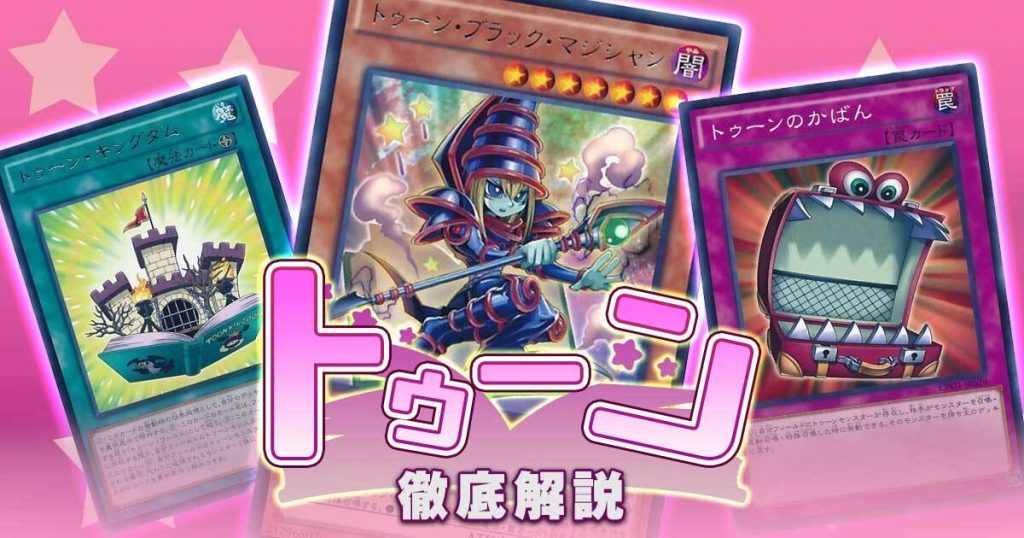 2021年 夢魔鏡デッキ 入門書】光と闇、鏡合わせの世界 | 遊戯王 2021年 夢魔鏡デッキ 入門書】光と闇、鏡合わせの世界 | 遊戯王