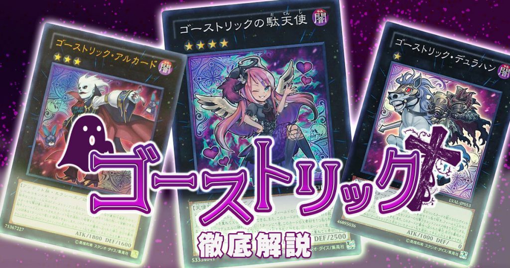 日本製安い遊戯王　PSA10 3枚セット　ゴーストリック　ニビル　セレーネ　25th 遊戯王OCG デュエルモンスターズ