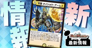 激エモ】《禁断竜王 Vol-Val-8》の金トレジャーが『轟炎の竜皇 激エモ】《禁断竜王 Vol-Val-8》の金トレジャーが『轟炎の竜皇
