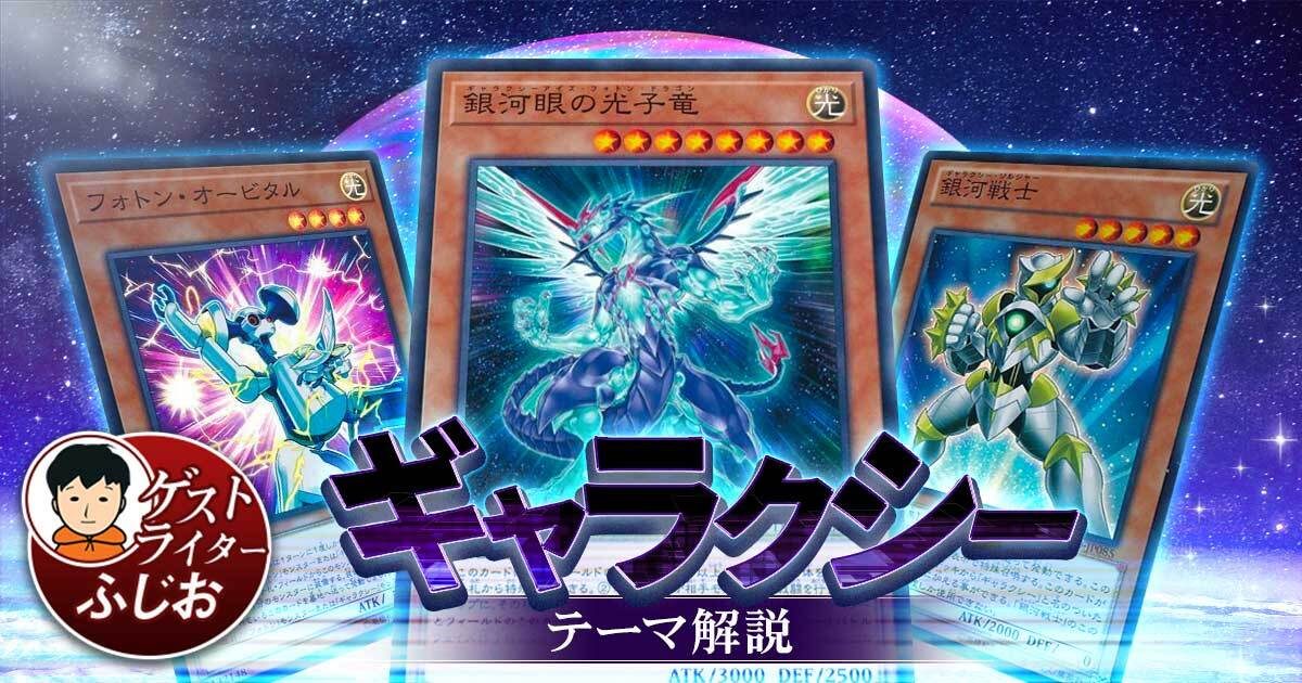 遊戯王 銀河眼デッキ ギャラクシーアイズ フォトン カイト - 遊戯王