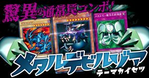 2021年 海造賊(プランドロール)デッキ 入門書】さぁ、乗り込め 2021年 海造賊(プランドロール)デッキ 入門書】さぁ、乗り込め