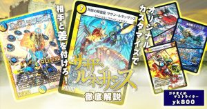 アドレナリンの止まらない究極の横展開「メタリカサザン」を アドレナリンの止まらない究極の横展開「メタリカサザン」を