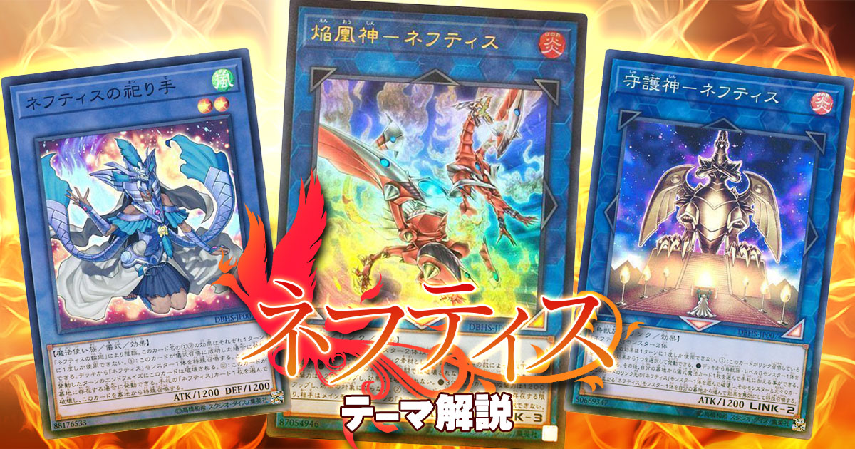 即日発送！ゴーティス デッキ 遊戯王 ファントムナイトメア