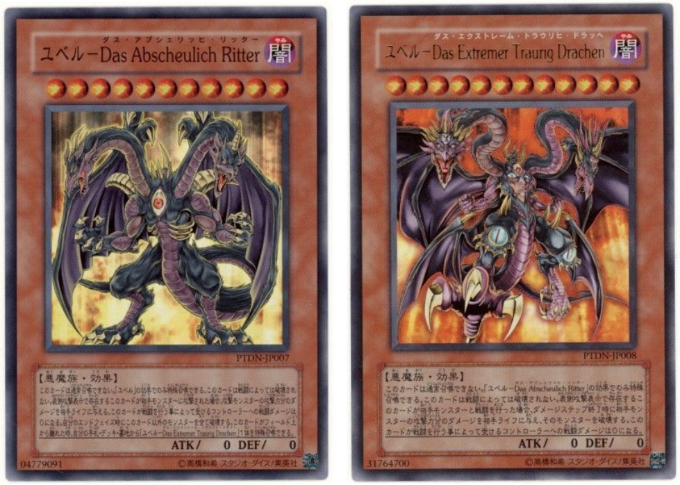 遊戯王 ユベル三幻魔 最新環境型デッキ - 遊戯王