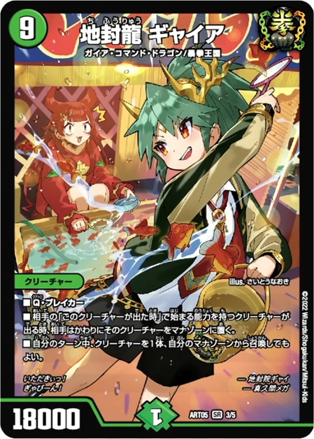 デュエルマスターズ 神アート ドラゴンサマー PSA10 5枚セット 美少女