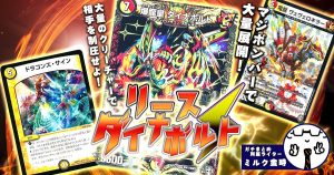 2024年版】水火バクオンソーの回し方と必勝テクニック【赤青 2024年版】水火バクオンソーの回し方と必勝テクニック【赤青