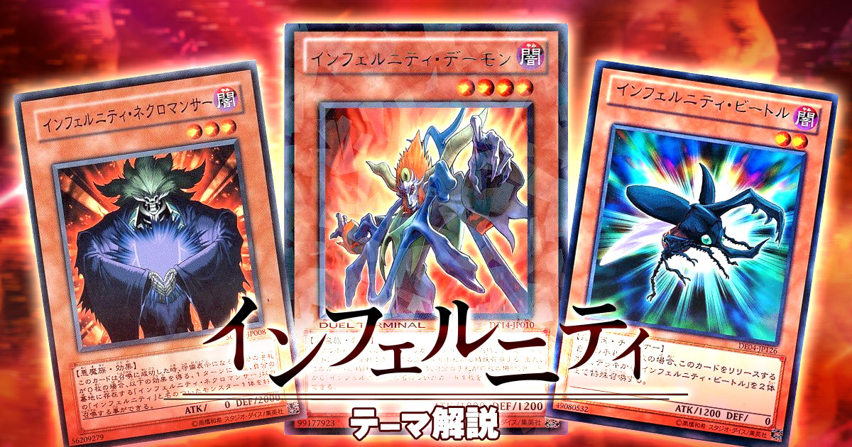 【直営】【えびせん様専用】ネオス&インフェルニティデッキ 遊戯王OCG デュエルモンスターズ