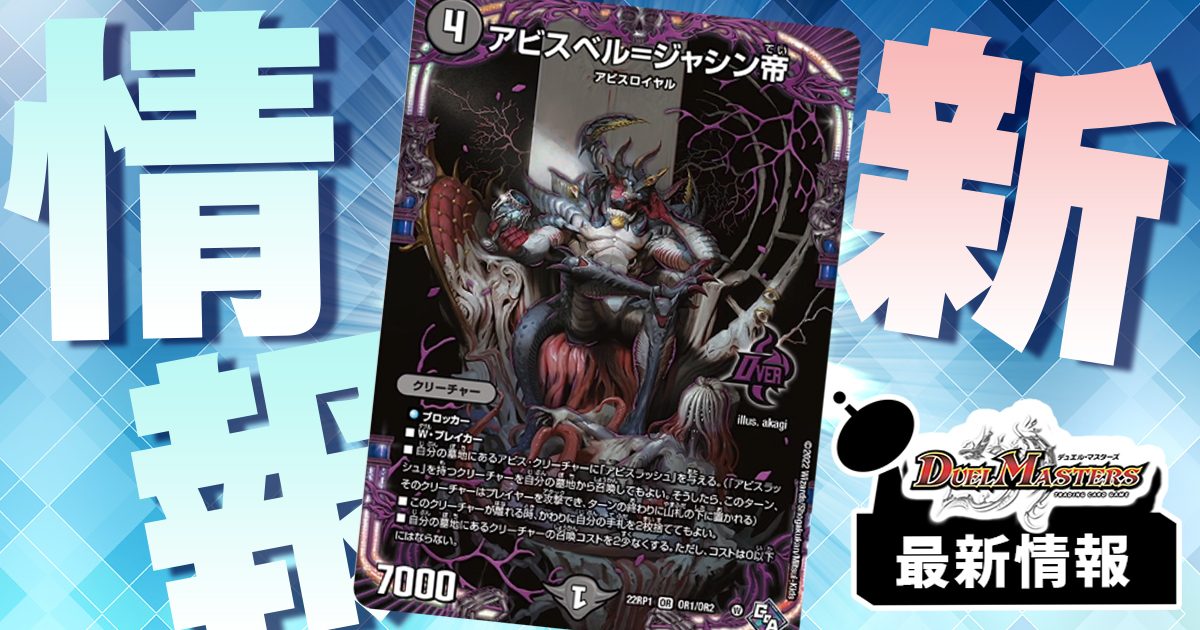 レビュー高評価の商品! アビスベル=ジャシン帝 b