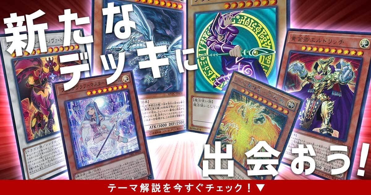 21年7月環境 流行りの最強デッキランキング 遊戯王 過去の環境 ガチまとめ