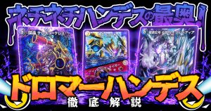 2024年版】デイガドルマゲドンの回し方と必勝テクニック 2024年版】デイガドルマゲドンの回し方と必勝テクニック