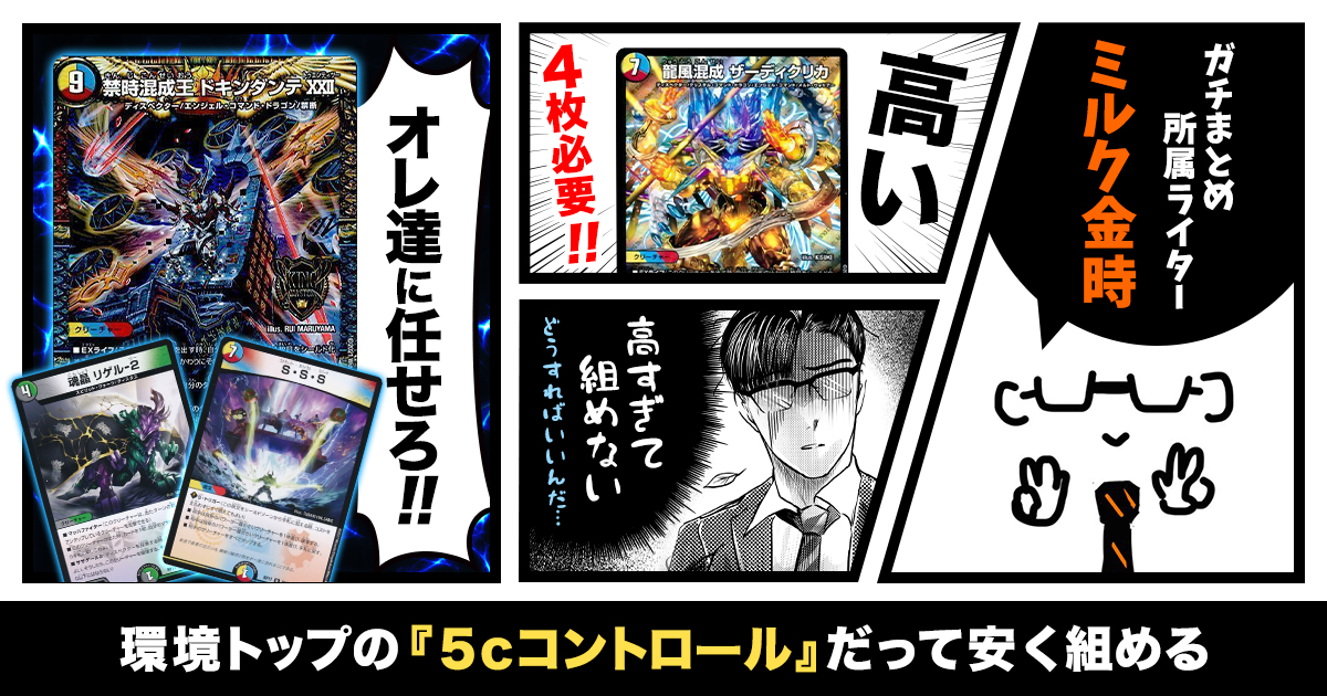 環境トップ『5cコントロール』だって安く組める!!【5c蒼龍 ...