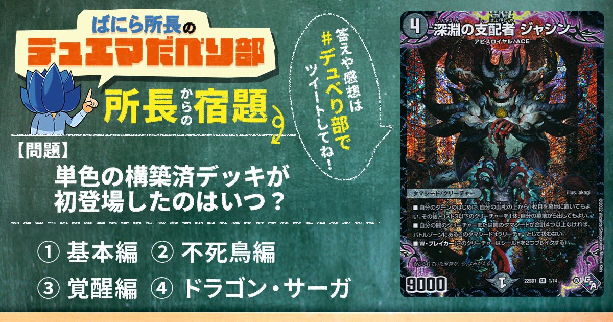 デュべり部 第41問 ドラン ゴルギーニ ばにら所長のデュエマだべり部 デュエルマスターズ コラム ガチまとめ