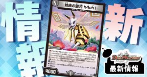 金トレジャー判明!!】《 プラチナ・ワルスラS》が『アビス 金トレジャー判明!!】《 プラチナ・ワルスラS》が『アビス