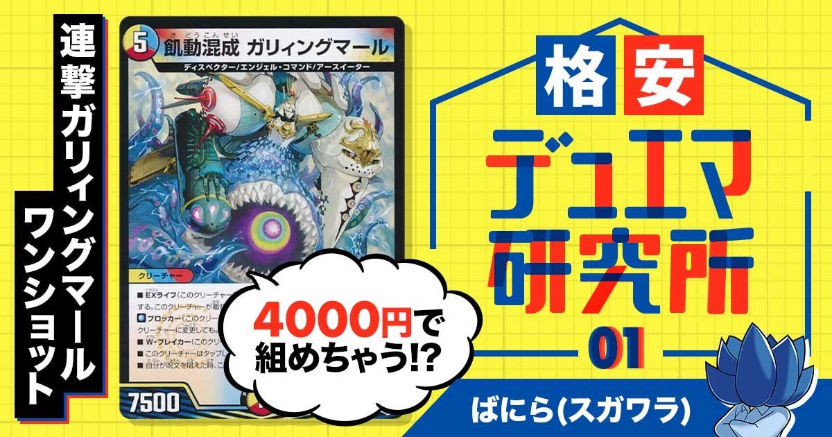 最新作即納２１　デッキ　デュエマ cs優勝　モモミーズ入りキューブ　ガチャフィーバー デュエルマスターズ