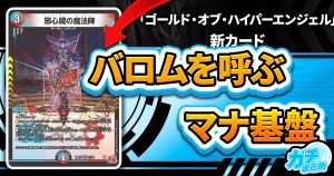 コスト論とは】《ヨビニオン・マルル》《ヨビニオン・フレイム コスト論とは】《ヨビニオン・マルル》《ヨビニオン・フレイム