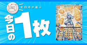 【北白河の今日の一枚】vol.157《愛魂憎男》シンボリックに行こう