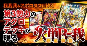 可能性は無限大】オボロティガウォック紹介 | デュエル 可能性は無限大】オボロティガウォック紹介 | デュエル