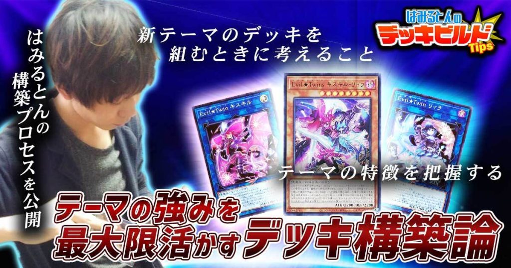 遊戯王 コラム 記事 ガチまとめ