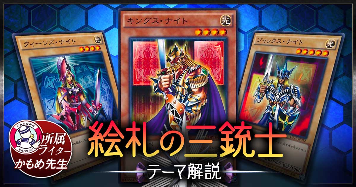 ホープ・ザ 遊戯王 絵札の三銃士デッキ 絵札オシリスデッキ 構築済み