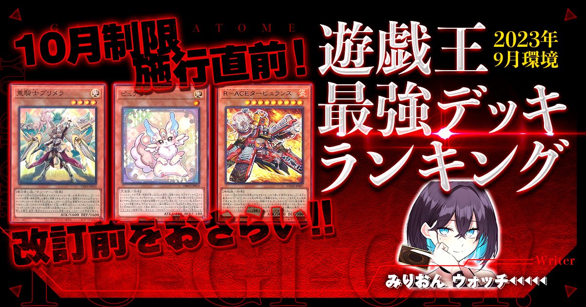 即日発送！新制限【クシャトリラ】デッキ　遊戯王