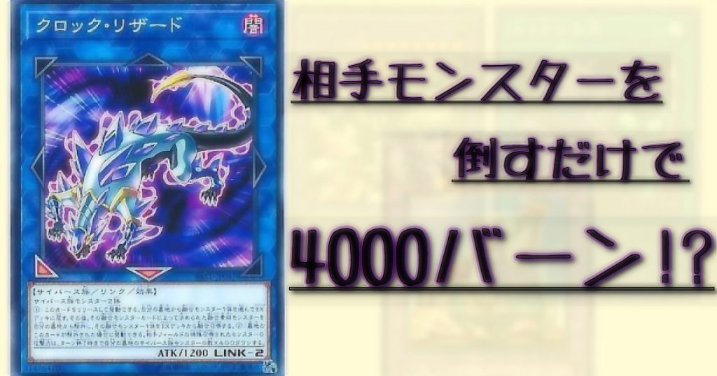 Dbc 相手モンスターを倒すだけで4000バーン 遊戯王 コラム ガチまとめ