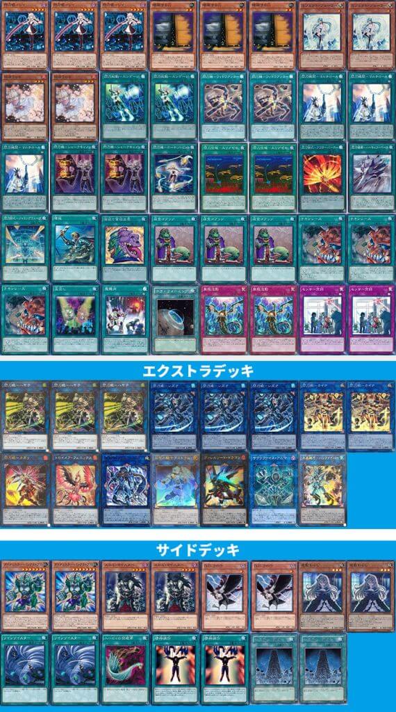 定番超激安閃刀姫　デッキ　まとめ 遊戯王OCG デュエルモンスターズ