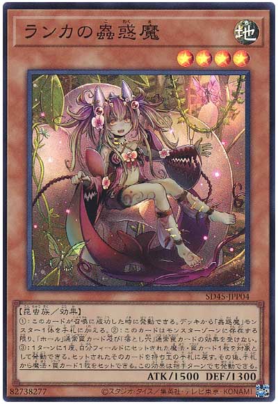 遊戯王 ～魅惑の落とし穴～(✿╹◡╹) 蟲惑魔 デッキ - 遊戯王