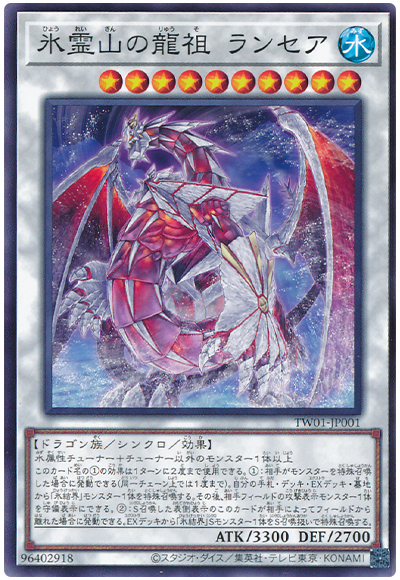 OCG】2024年 氷結界デッキ 入門書【新たな龍と共に、相手の動きを 