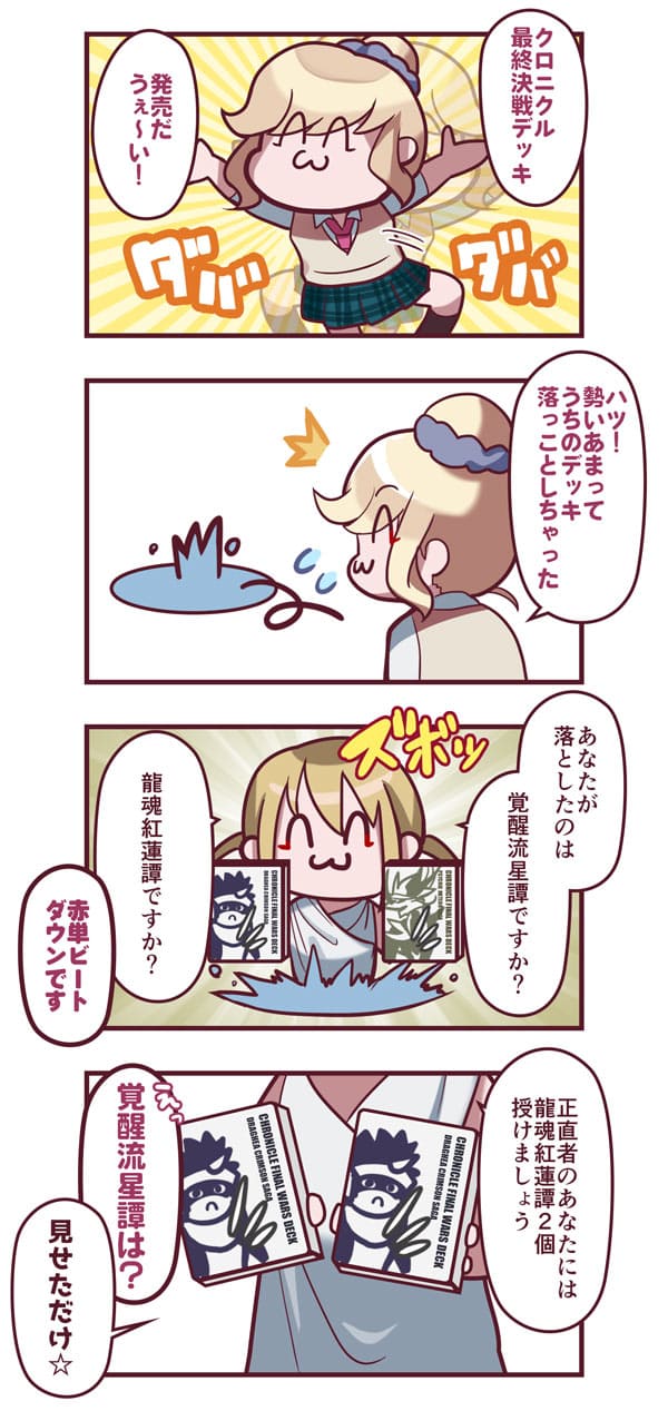 その７ 女子高生達のデュエマライフ でゅえま部 漫画 デュエルマスターズ コラム ガチまとめ