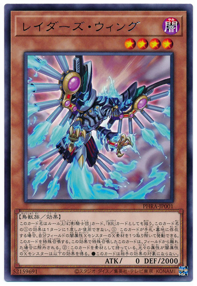 日本未発売】 即日発送！レイドラプターズ RR デッキ 遊戯王 黒咲隼