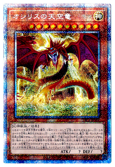 ティック 遊戯王 コレクション プリズマ アート 遊戯王OCG デュエルモンスターズ