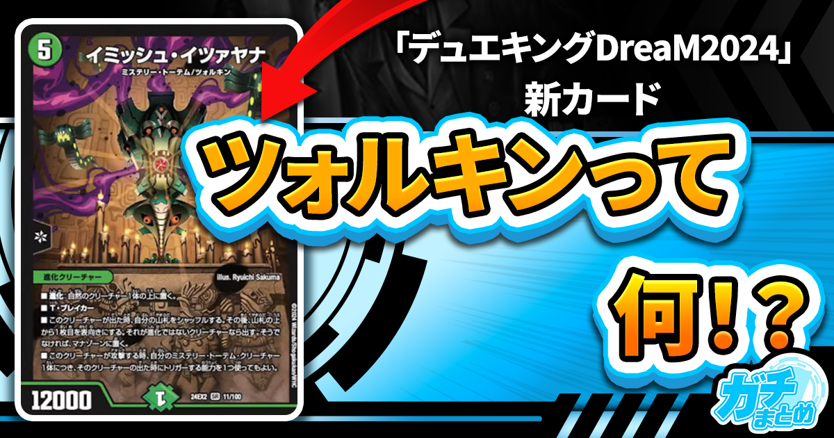 マヤ歴】《イミッシュ・イツァヤナ》《運命の境界線》が『天下夢 マヤ歴】《イミッシュ・イツァヤナ》《運命の境界線》が『天下夢